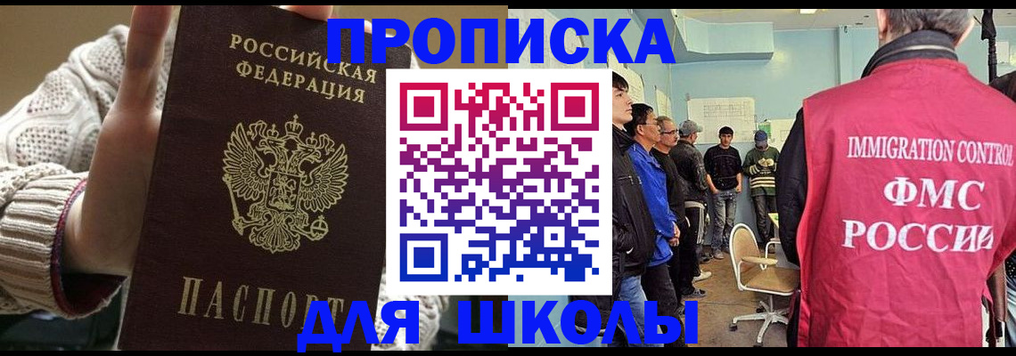 временная регистрация адрес в Райчихинске