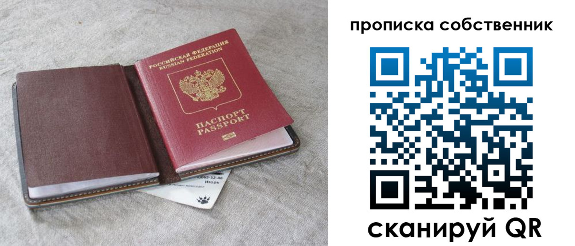 временная регистрация в квартире в Райчихинске