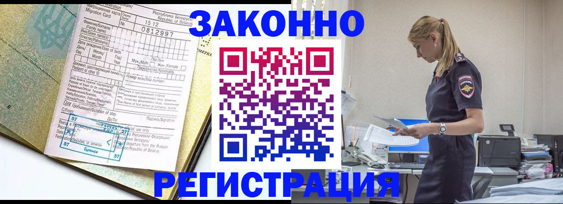 регистрация для школы в Райчихинске