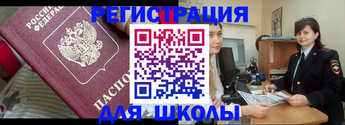 прописка в квартире в Райчихинске