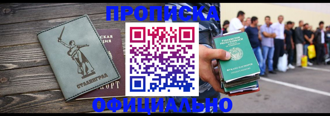прописка для военкомата в Райчихинске